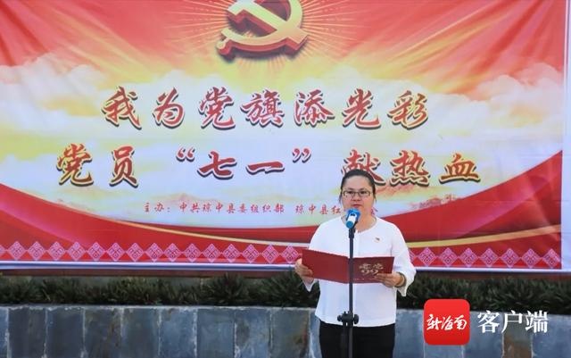 庆祝建党99周年 琼中党员干部踊跃献血