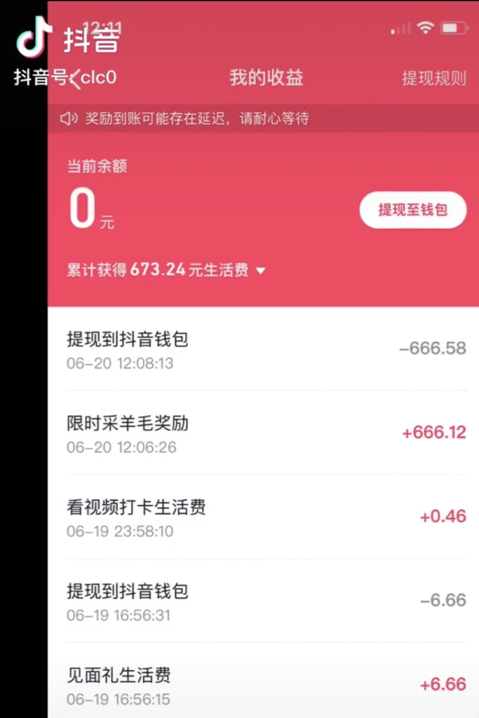 登录抖音   首次进入活动页面 即可领取见面礼红包
