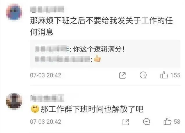 上班发朋友圈被处理,7人点赞和评论也被通报!网友吵翻