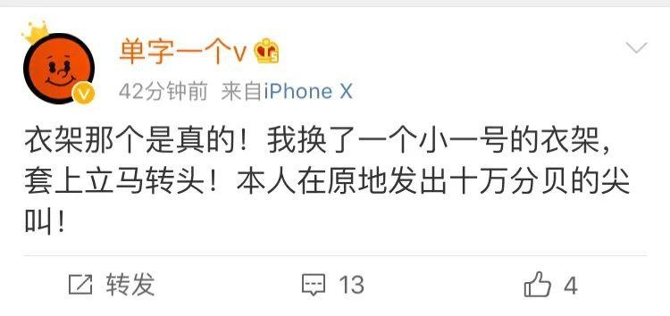 笑晕了!全国网友都在玩衣架,并且发现一个神秘现象!