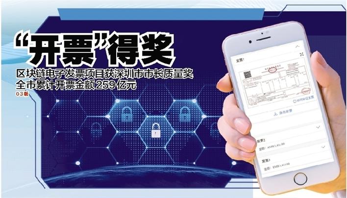 “开票”得奖