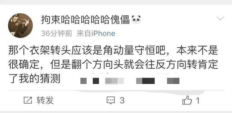 笑晕了!全国网友都在玩衣架,并且发现一个神秘现象!