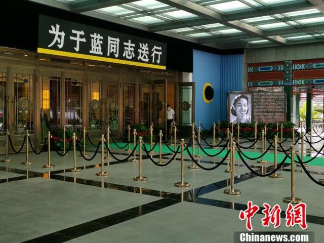 于蓝遗体告别仪式今日上午举行 好友田华前往悼念