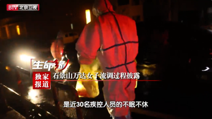 北京石景山万达广场女子流调过程披露,自述为何破坏报警器外出