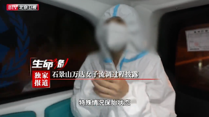 北京石景山万达广场女子流调过程披露,自述为何破坏报警器外出