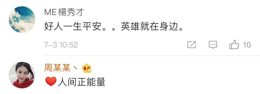 老人开三轮车陡坡突然熄火!男子一路狂奔举动超帅气