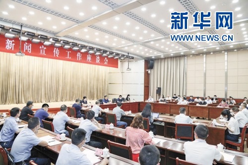 讲好广安故事,传播好广安声音:广安市召开新闻宣传工作座谈会