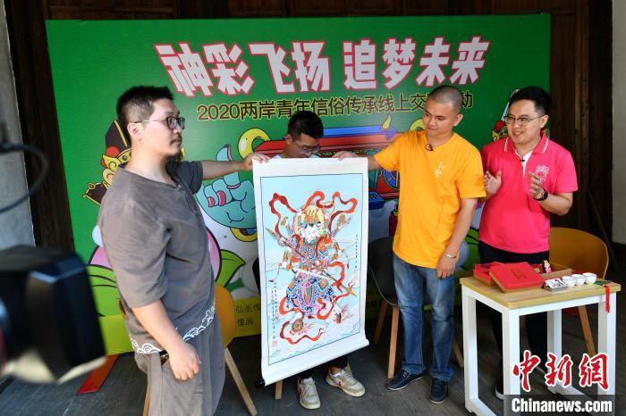 闽台青年线上探讨信俗文化的保护和传承工作