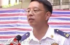 私家车挡消防通道延误救援!一家5口火灾中遇难!