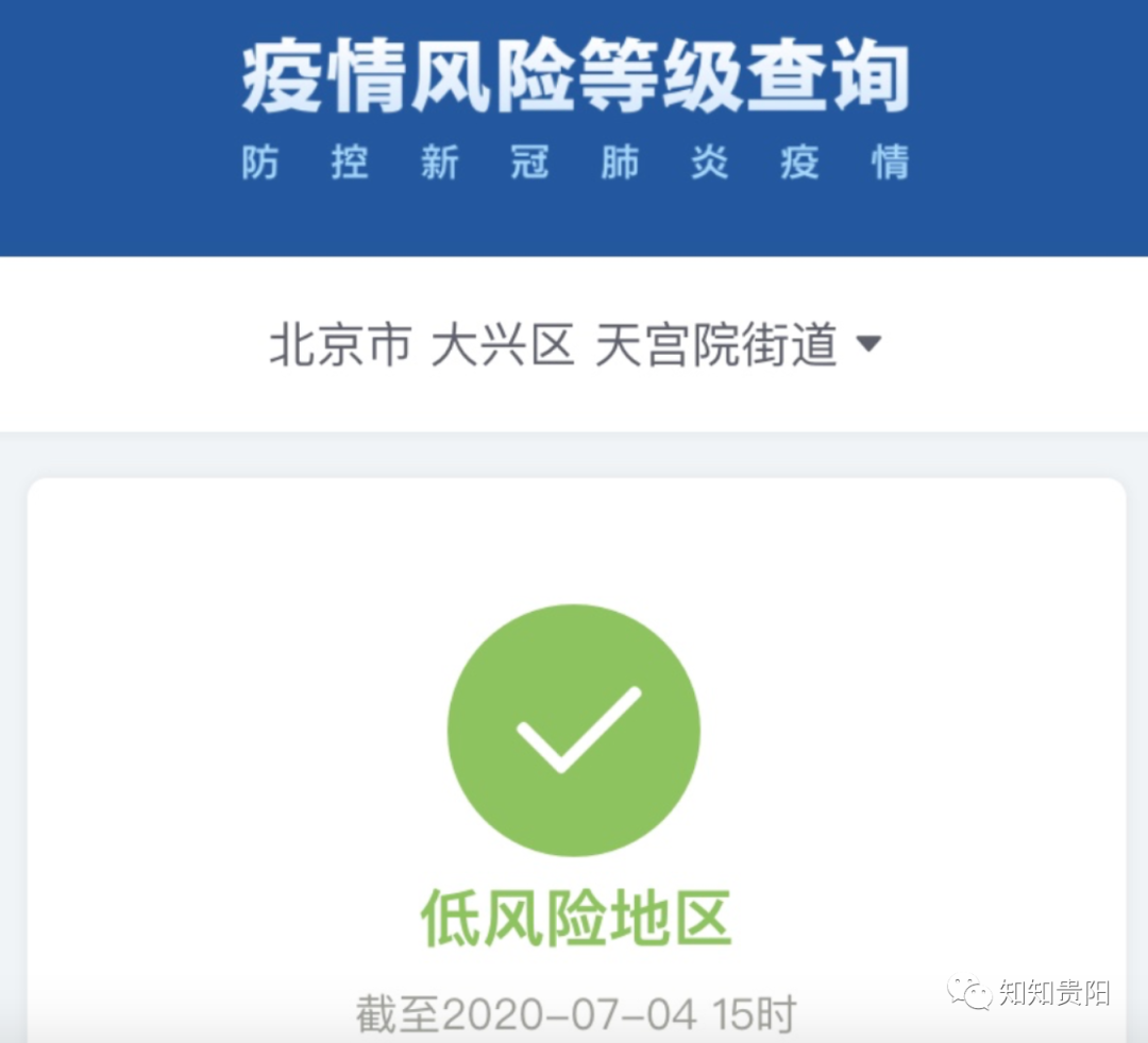 筑城早新闻丨北京又有三地风险等级下调;市公安局观山湖分局招聘辅警137名;贵州高考考生可免费坐地铁