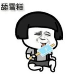 没错,夏天是从一支雪糕开始的!但东北铁锅炖味、肉松香葱味……你吃过吗?