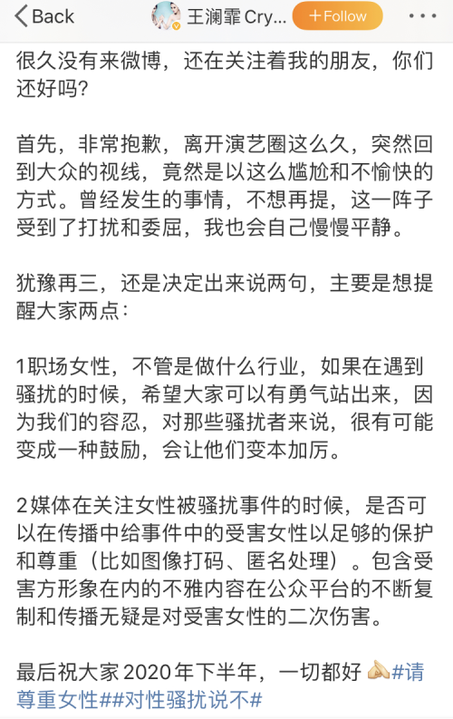 "吕秀才""揩油"?女星发文默认,导演却力证他清白
