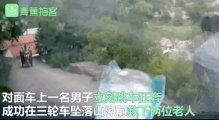 老人开三轮车陡坡突然熄火!男子一路狂奔举动超帅气