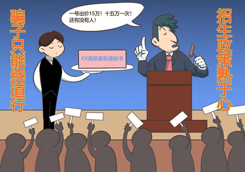“神押题”“内部指标”“判卷内幕”?这些高考谣言别信了