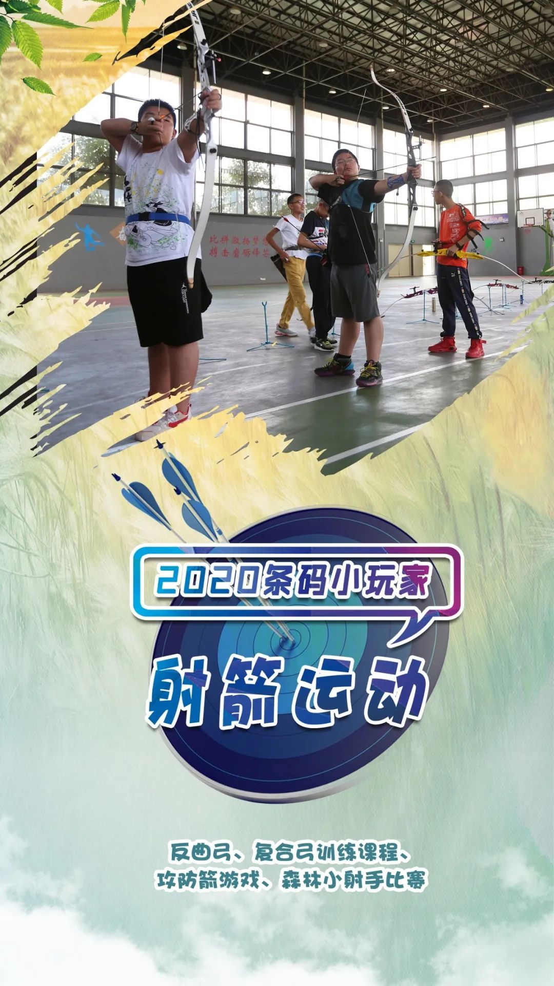 集合啦!5天时间,挑战孩子专注力,“条码小玩家”来啦!