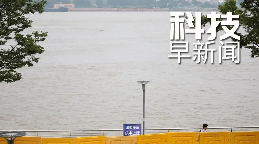 新冠病毒样本出现D614G变异;长江水旱灾害防御应急响应提升至Ⅲ级丨科技早新闻
