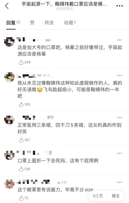 鞠婧祎首次回应四千年美女 真相是什么