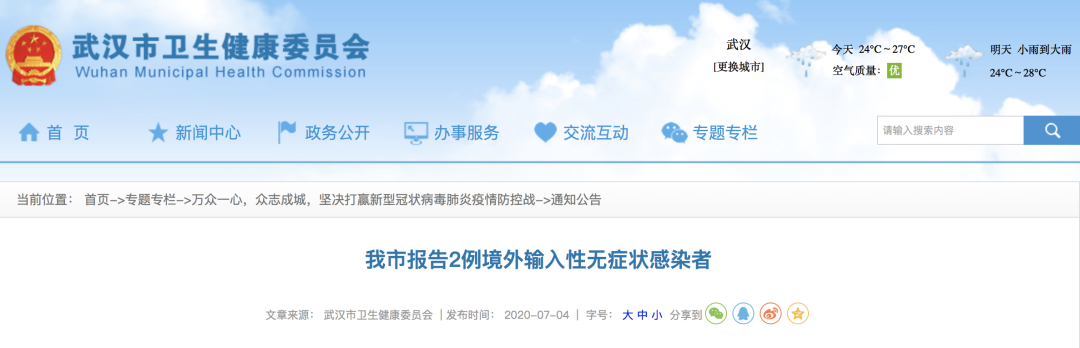 湖北省新增无症状感染者3例,详情公布!