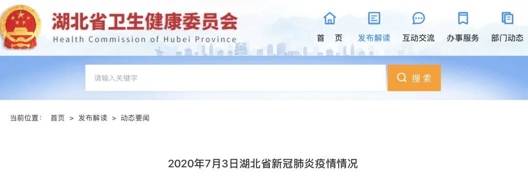 湖北省新增无症状感染者3例,详情公布!