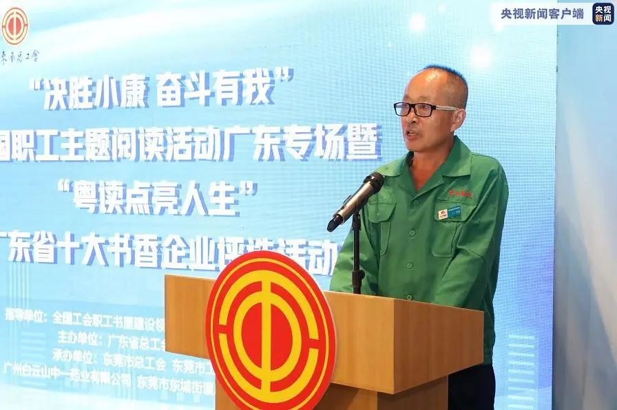 在东莞图书馆留言的农民工,成了代言人