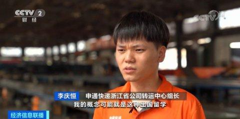 90后快递小哥成“高层次人才”,还获百万房补