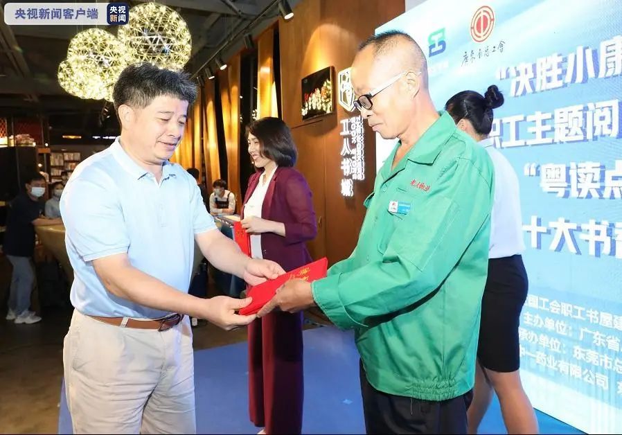 在东莞图书馆留言的农民工,成了代言人