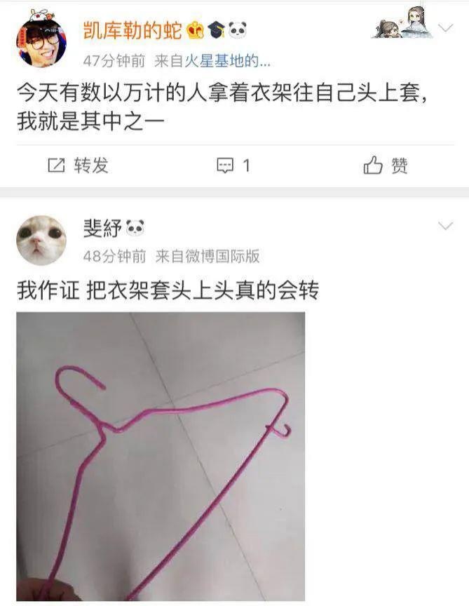 笑晕了!全国网友都在玩衣架,并且发现一个神秘现象!