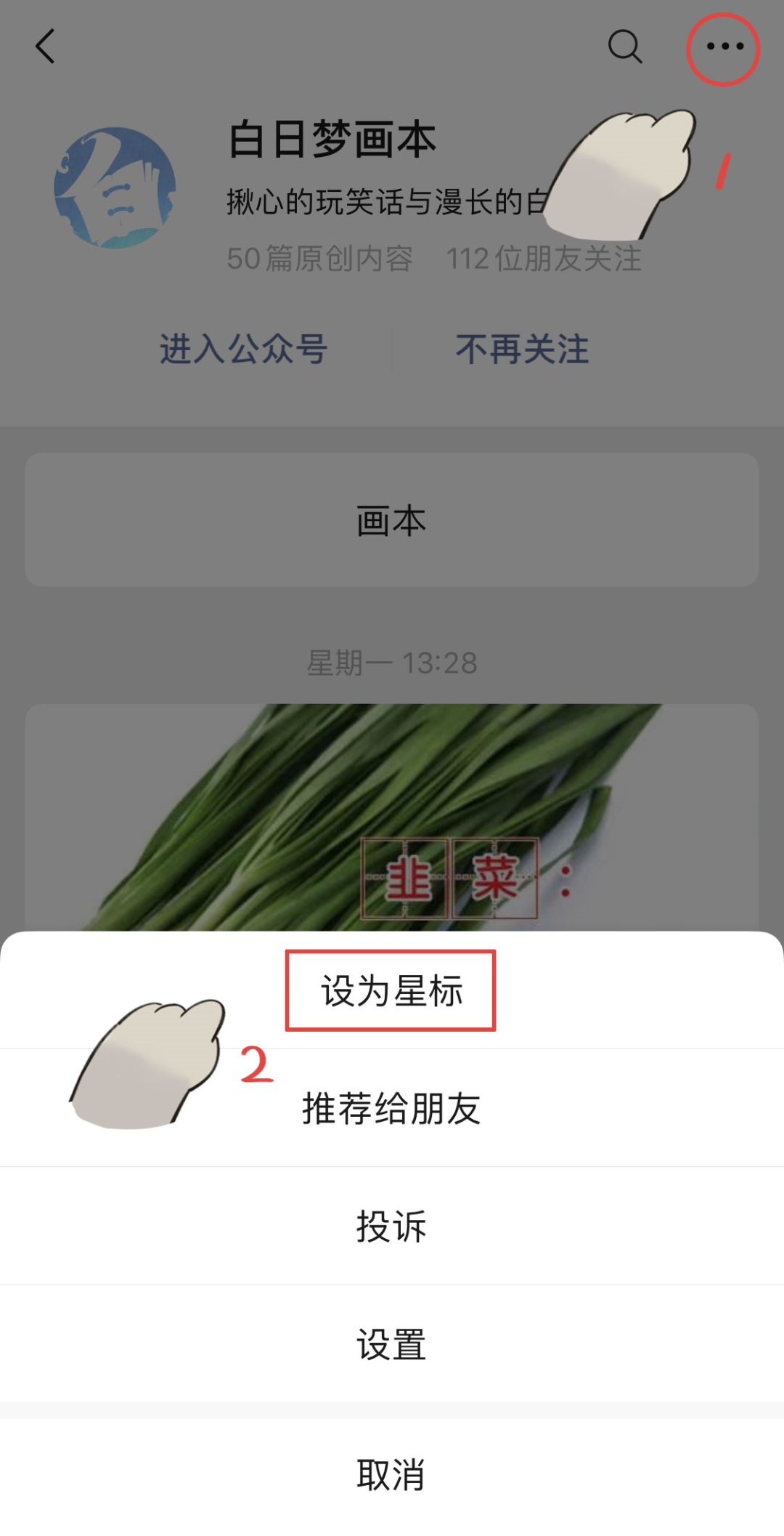 你到底是馋还是懒?