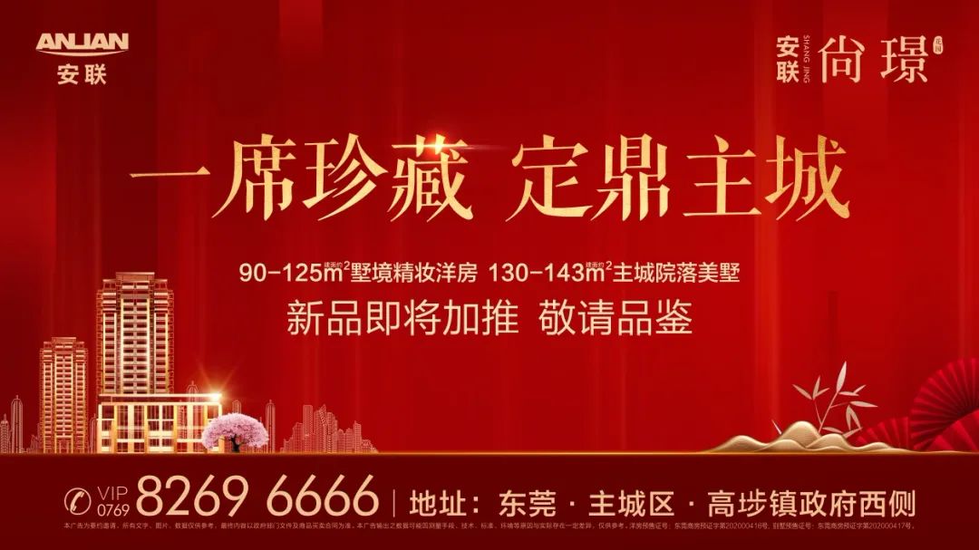锁定今晚!《寻味东莞》最后一集来了,这些美食压轴出场!