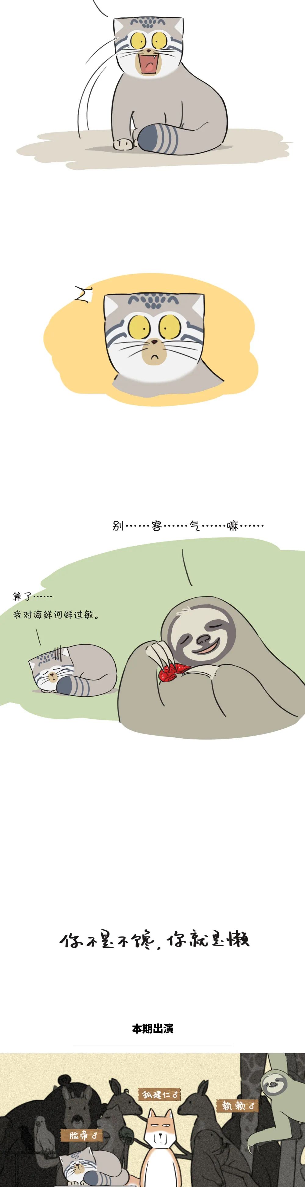 你到底是馋还是懒?