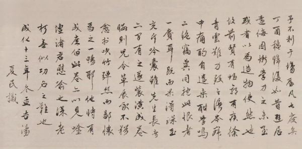 鉴赏|沈周绘画中的“应试”作品:一枝新发状元红