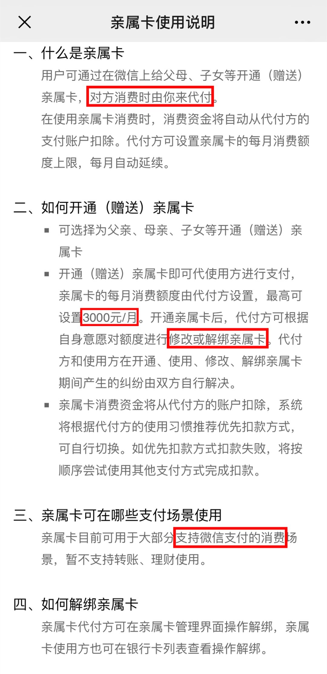 提醒!使用微信、支付宝这个功能要注意,已有人被骗……