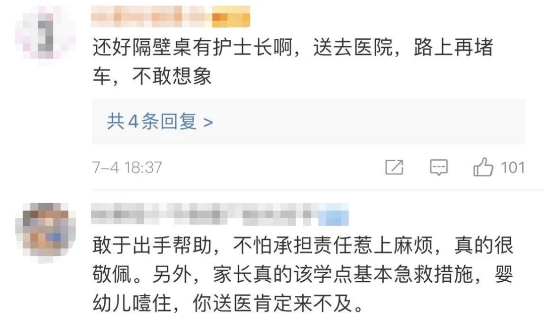 贵州火锅店里6个月婴儿噎住,邻桌天使40秒救人