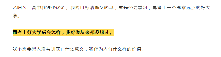 北大高考状元患抑郁症,引发数万人热议:多少父母,养出了“有病”的孩子
