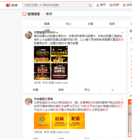 微博微信 运营,微博微信运营