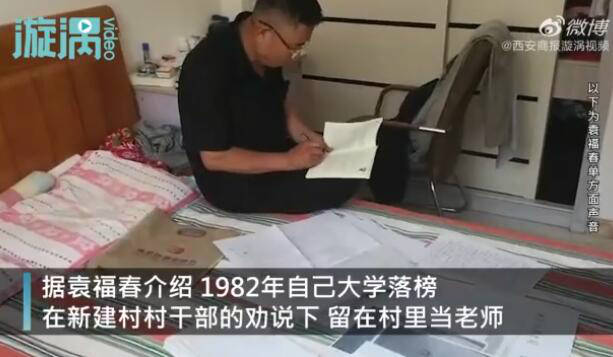 山东环卫工称被顶替教师岗位26年:教书12年被辞,翻出旧档案却显示续聘