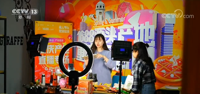 三部门联合发布九个新职业 “直播销售员”被列为新工种(图1)