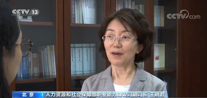 三部门联合发布九个新职业 “直播销售员”被列为新工种(图2)