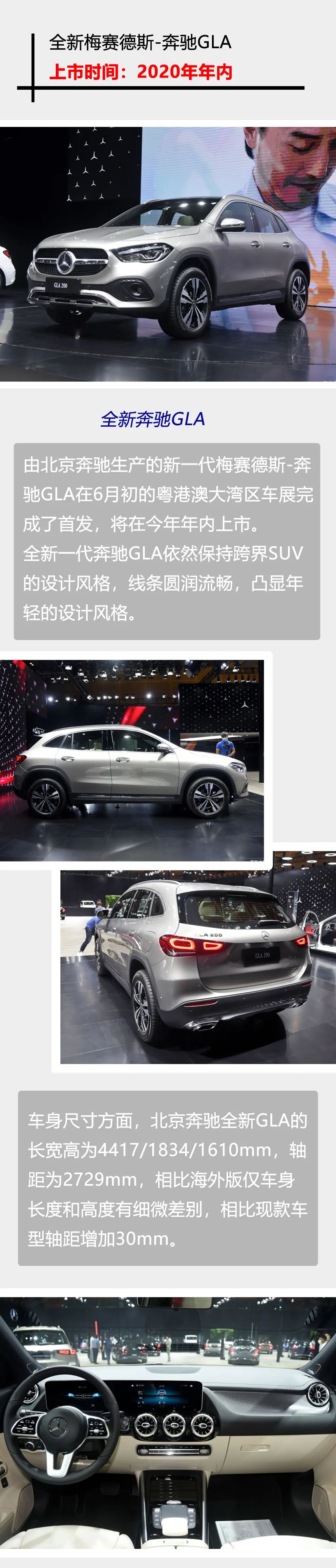 要买车的再等等!这些车最快8月就上市,还有换代“GK5”!