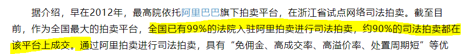 法拍房数量暴涨128倍!怎么了?