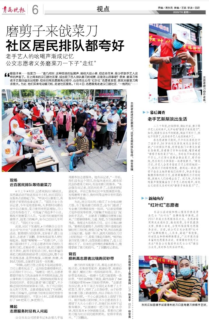因为他们,“磨剪子来戗菜刀”再次走红青岛