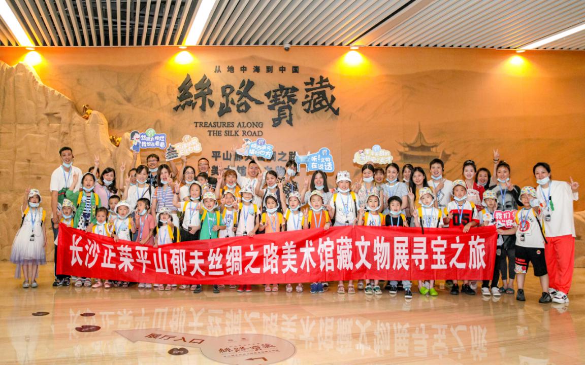 长沙正荣小业主开启美术馆藏文物展寻宝之旅