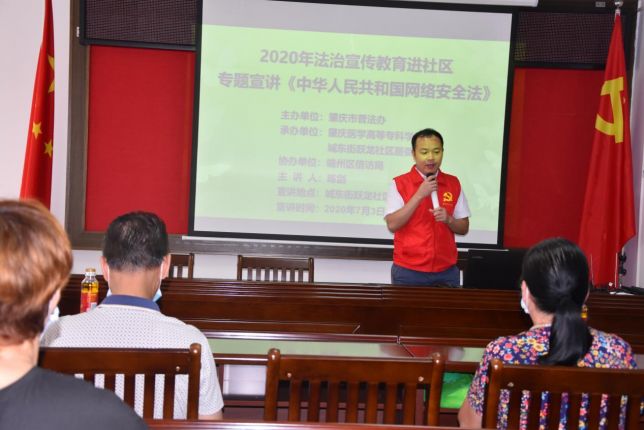 增强法治观念 肇庆医学高等专科学校教务党支部赴跃龙社区开展《网络安全法》宣讲活动