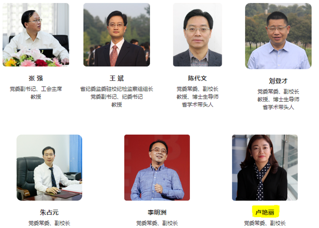 厉害!80后女教授上任211高校副校长!还是跨专业读的博!