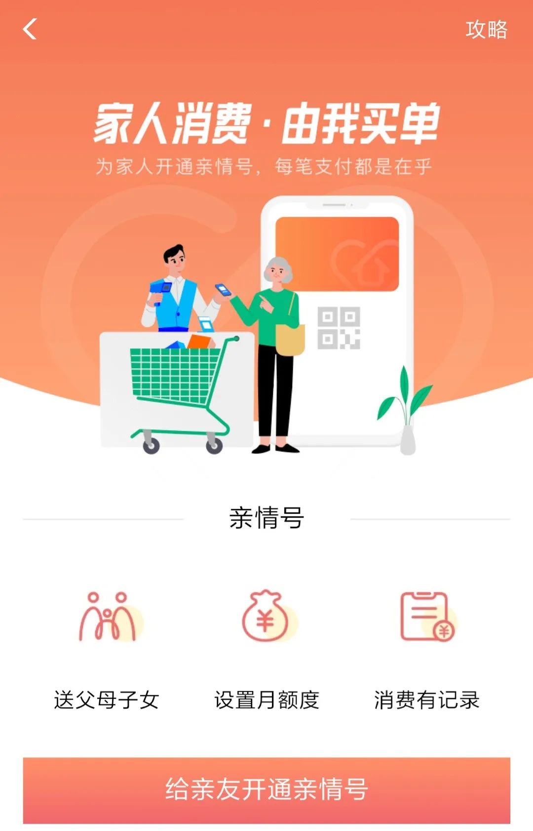 提醒!使用微信、支付宝这个功能要注意,已有人被骗……