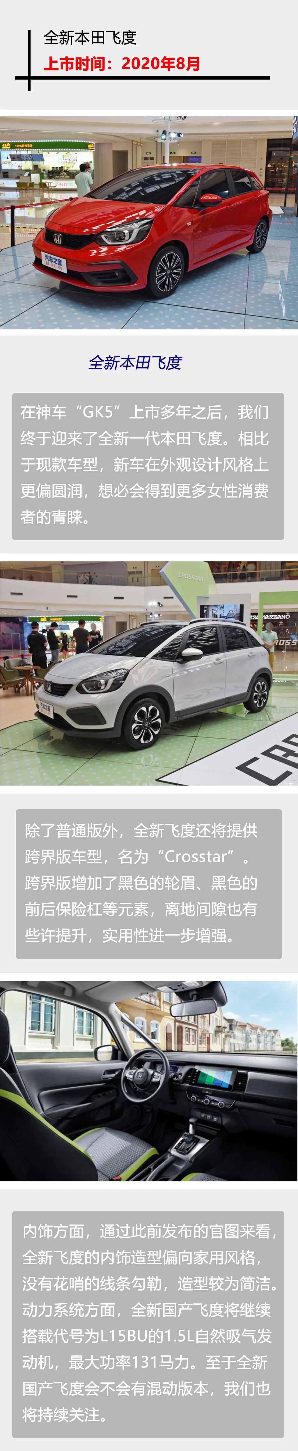 要买车的再等等!这些车最快8月就上市,还有换代“GK5”!