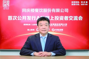 同庆楼董事长_同庆楼