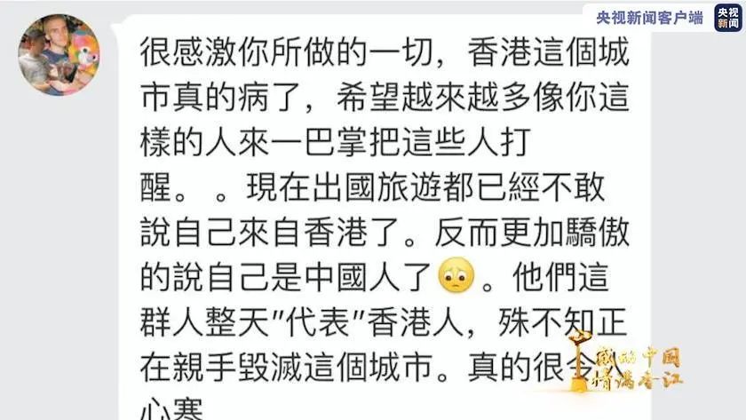 曾用三种语言怒怼“港独”示威者,班雅伦:没人能诋毁我的祖国休闲区蓝鸢梦想 - Www.slyday.coM 曾用三种语言怒怼“港独”示威者,班雅伦:没人能诋毁我的祖国休闲区蓝鸢梦想 - Www.slyday.coM