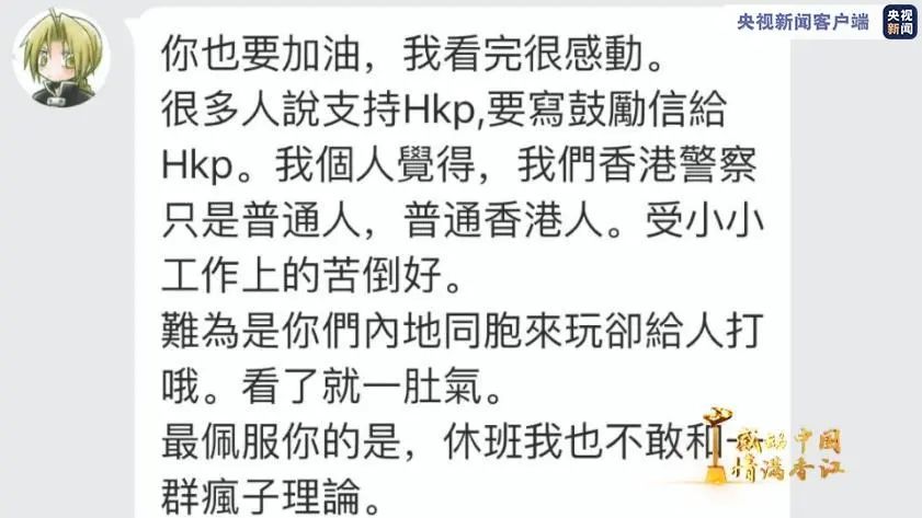 曾用三种语言怒怼“港独”示威者,班雅伦:没人能诋毁我的祖国休闲区蓝鸢梦想 - Www.slyday.coM 曾用三种语言怒怼“港独”示威者,班雅伦:没人能诋毁我的祖国休闲区蓝鸢梦想 - Www.slyday.coM