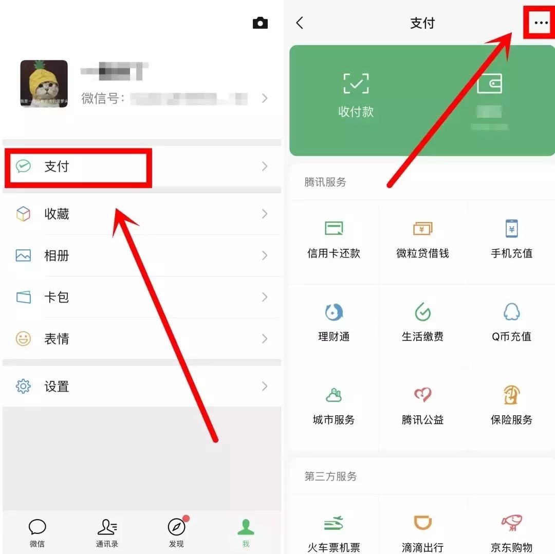 提醒!使用微信、支付宝这个功能要注意,已有人被骗……
